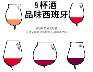 Guía de maridaje del vino español con la cocina china
