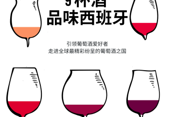 Guía de maridaje del vino español con la cocina china
